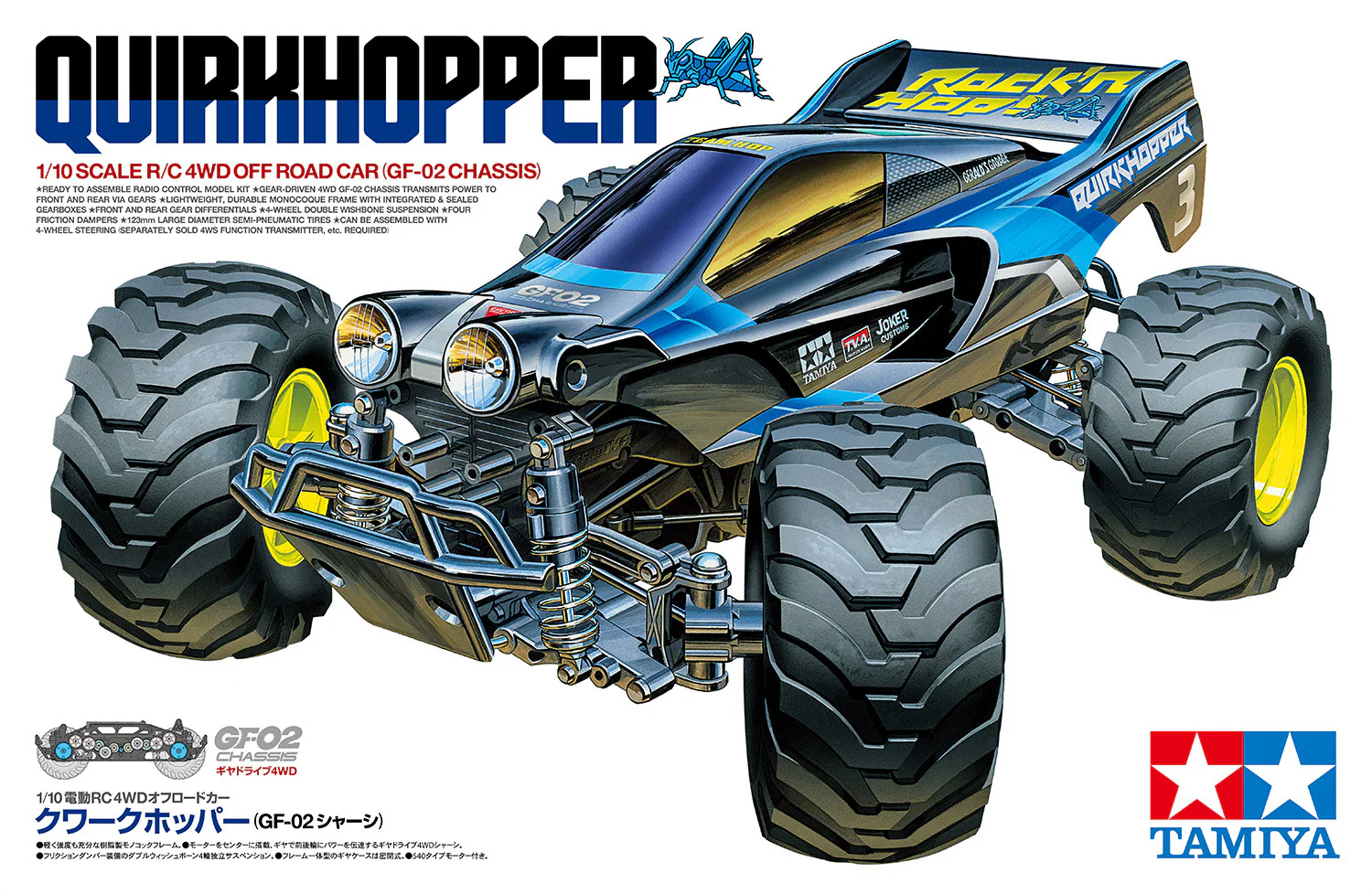 Tamiya GF-02 Quirkhopper KIT 58756 - Image 2
