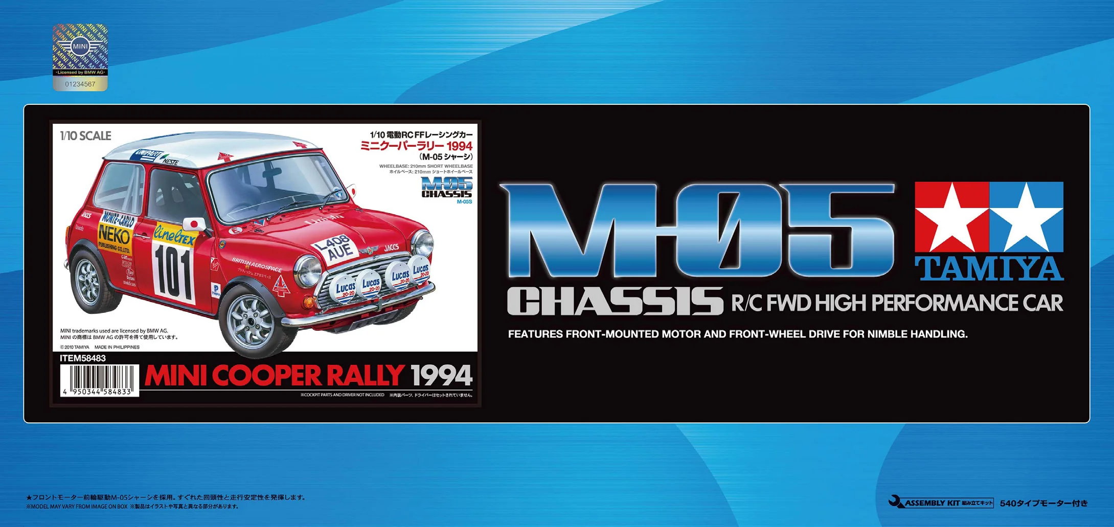 Tamiya M-05 Mini Cooper Rallye 1994 KIT 58483 - Image 2